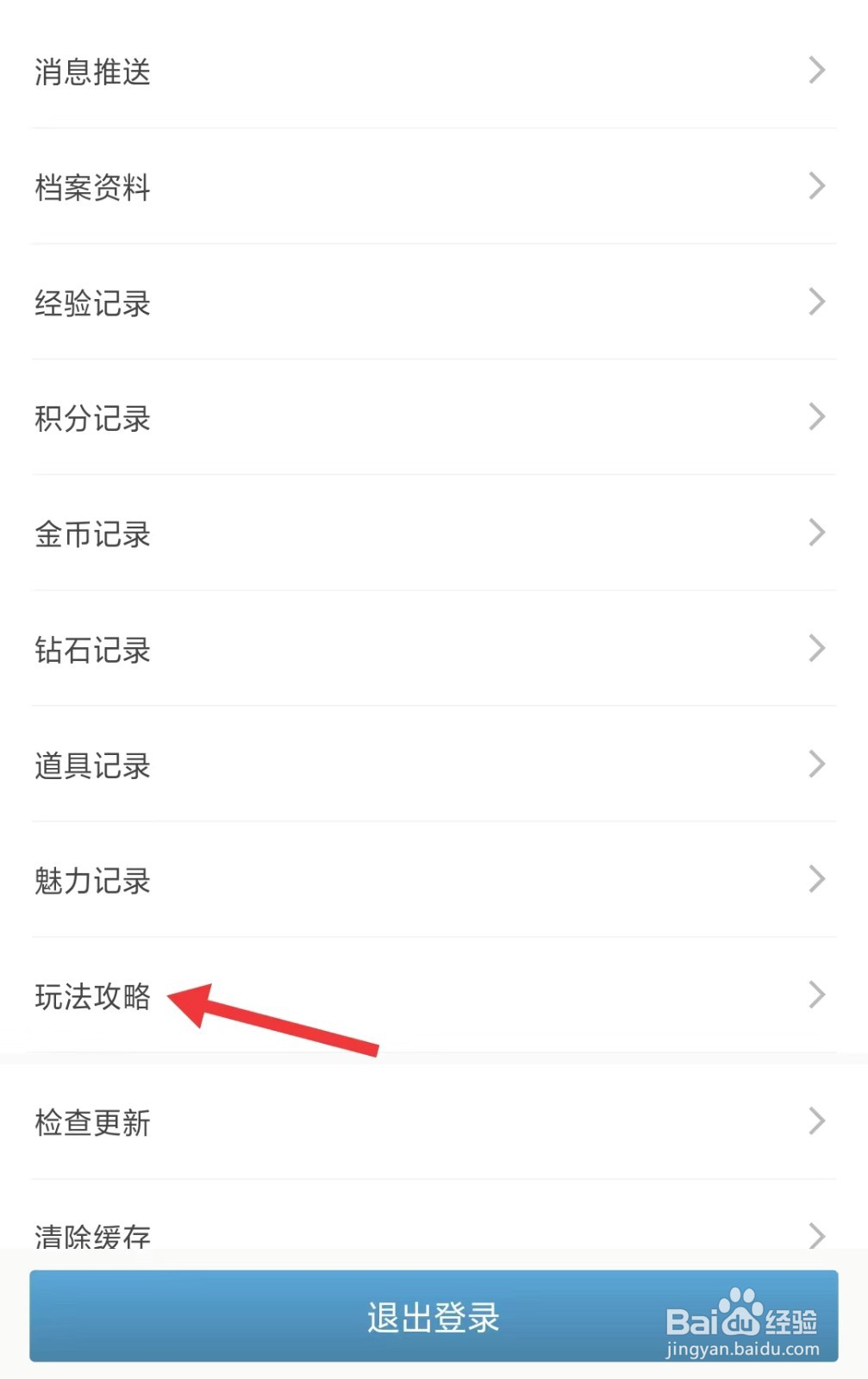 侦探联盟app怎么查看玩法攻略