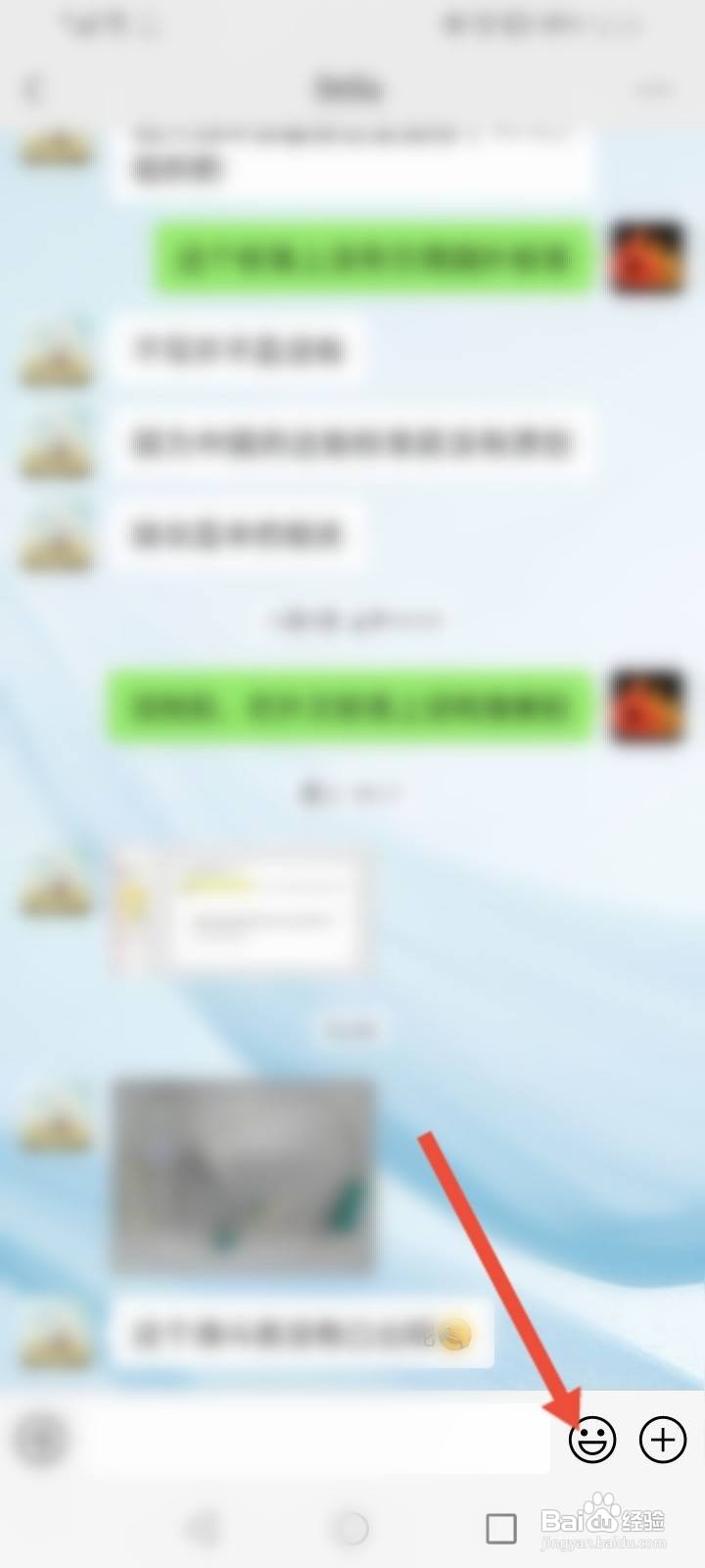 表示收到的微信表情
