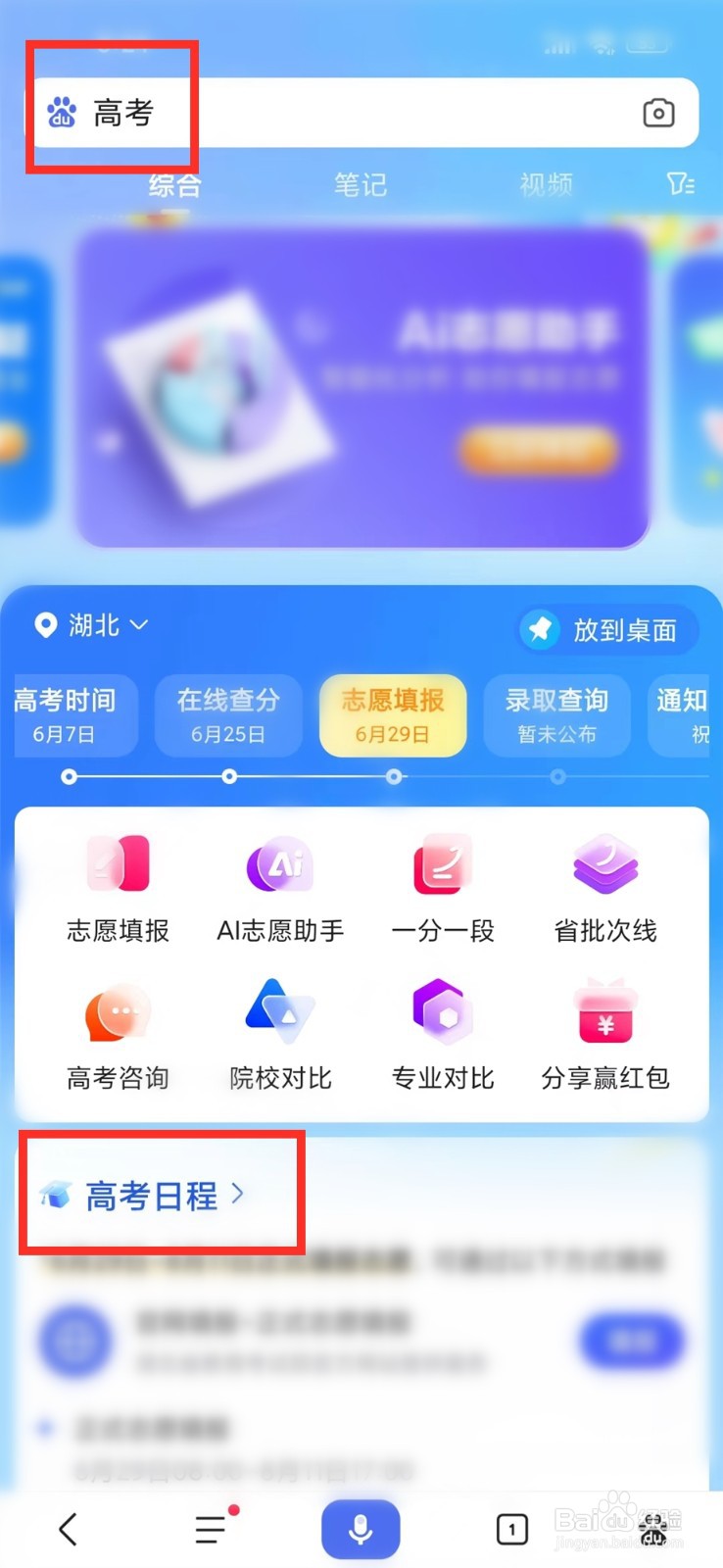 专科录取状态什么时候可以查