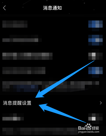如何更换QQ的提示音