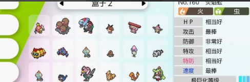 剑盾怎么看6v？