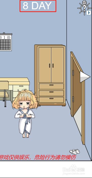 我被狗仔拍照了第八关过关攻略