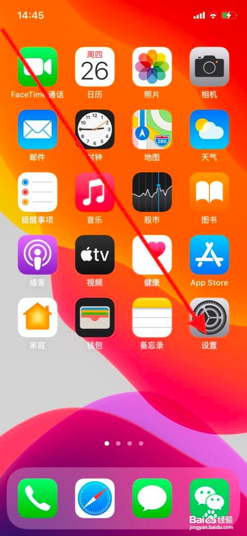 iPhone11pro手机控制中心怎么开启家庭控制