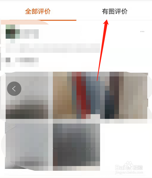 淘宝上如何查看自己的全部评价