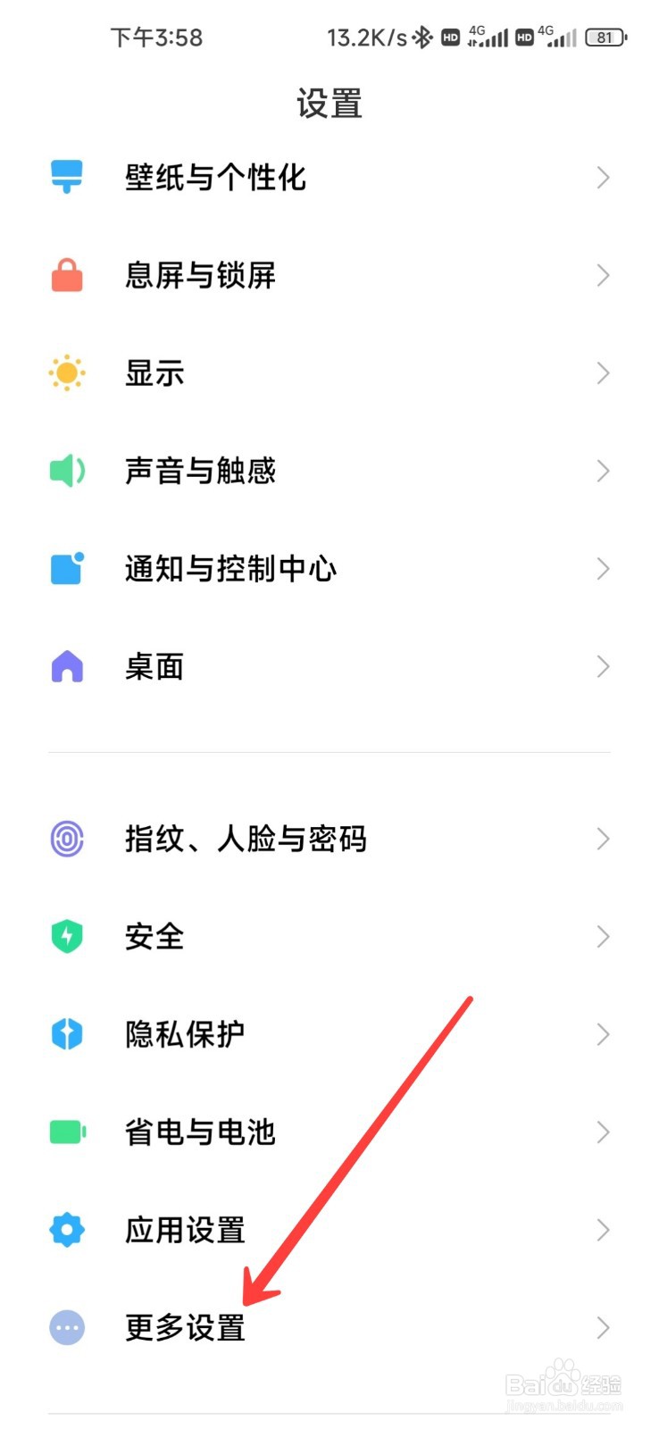 小米12s怎么开启内存扩展