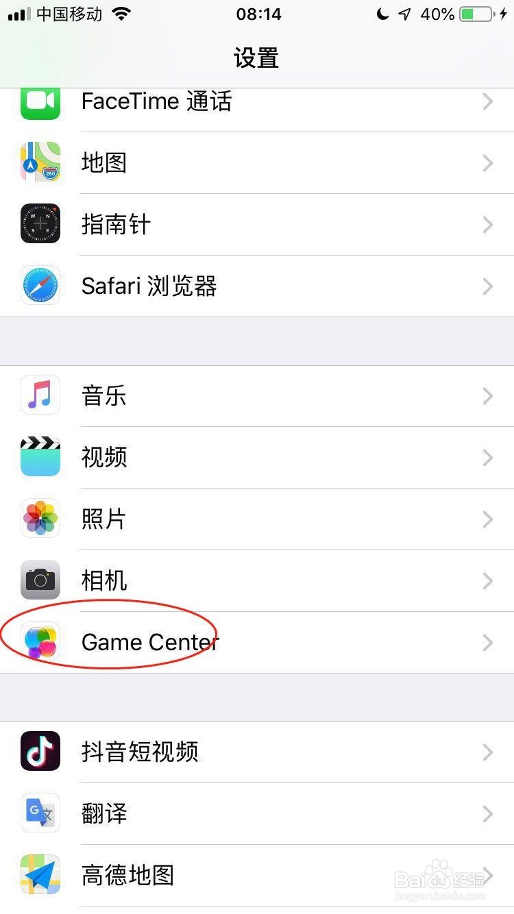 漫威:未来之战 苹果手机轻松切换账号