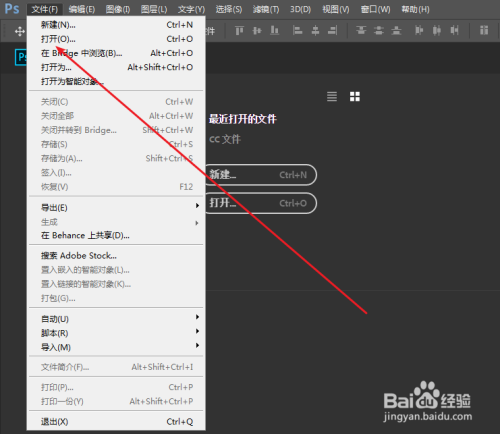 ps怎么裁剪图片