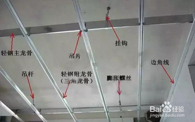铝制天花板怎么安装