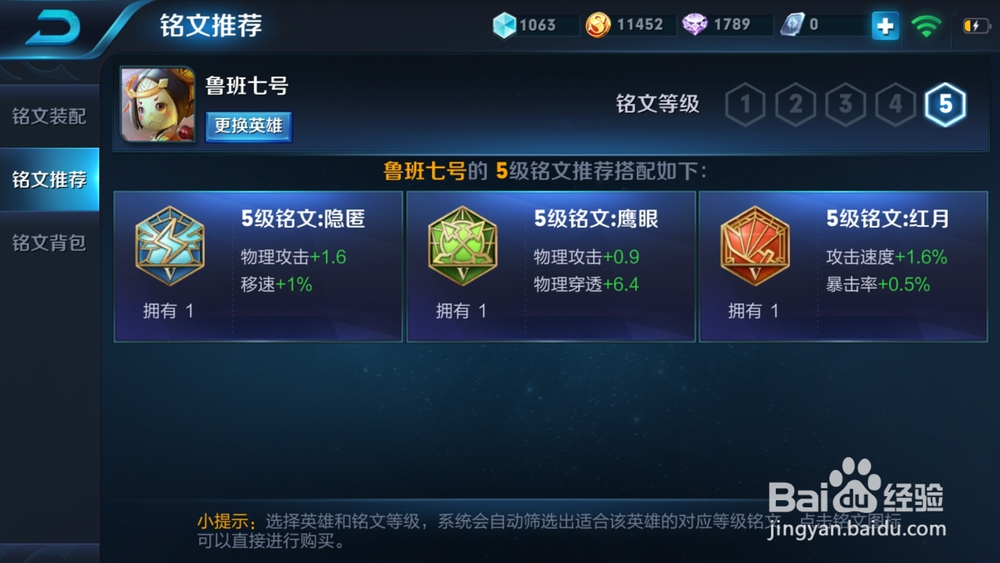 #王者荣耀# 走A怪,前期发育后期走A流鲁班