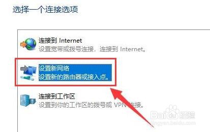 Windows11如何创建本地连接