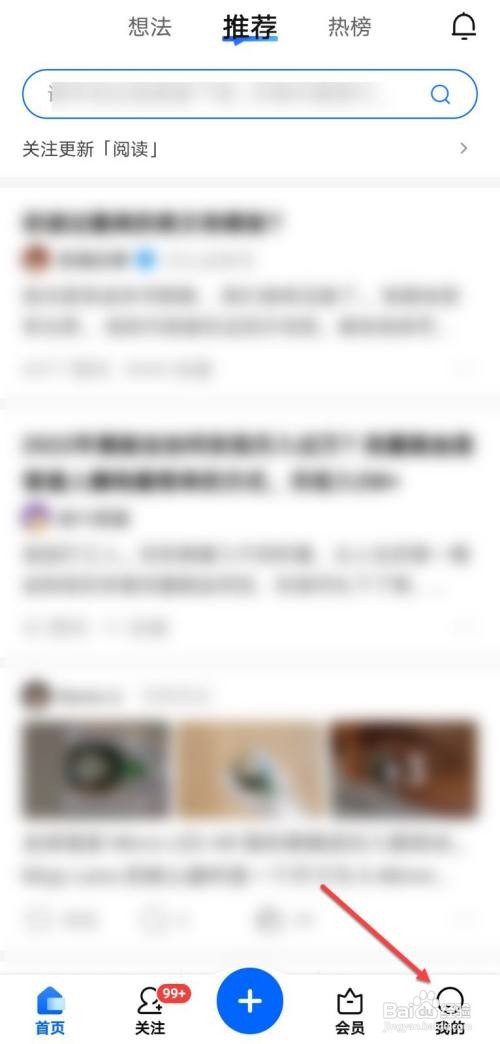 知乎开通创作权限怎么操作