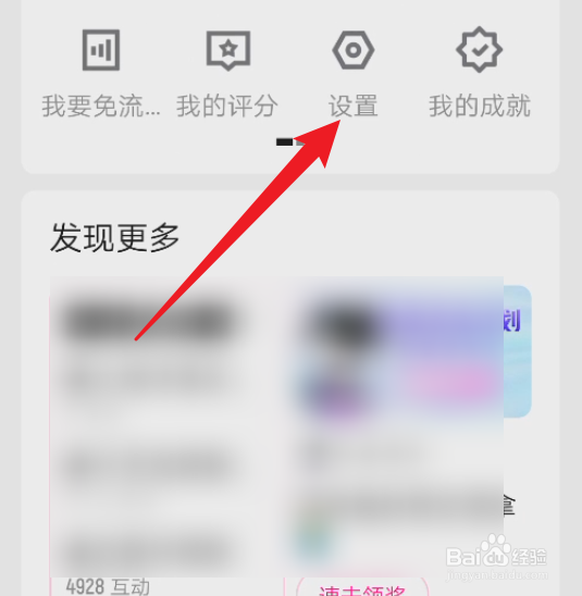 怎么切换优酷视频的深色模式