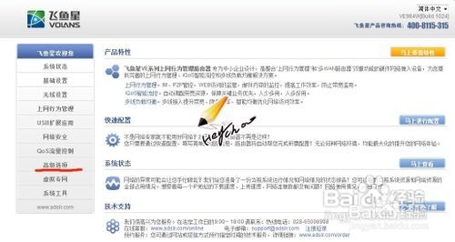 如何映射路由器内网IP