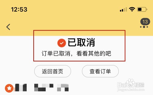 淘宝怎样取消订单