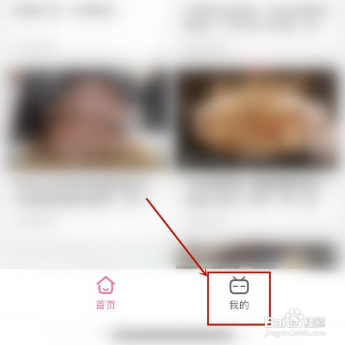 哔哩哔哩课堂模式怎样关掉