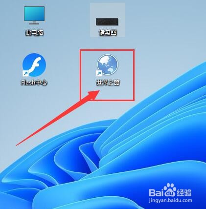 世界之窗下载前询问每个文件的保存位置