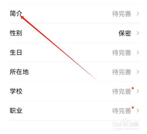 安卓版有柿如何添加简介
