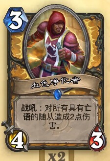 炉石传说JJC卡牌分析——圣骑士篇