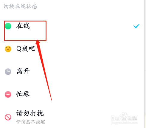 qq聊天字体怎么改？