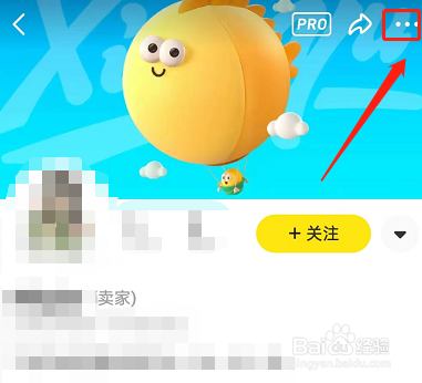 闲鱼在哪里取消备注