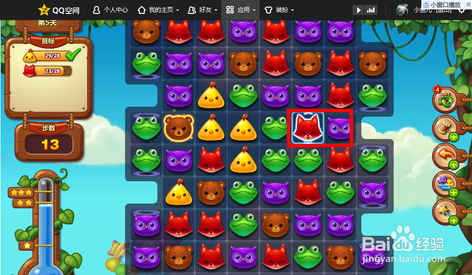 开心消消乐第五关攻略