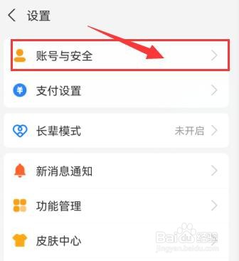 支付宝如何更换手机号?