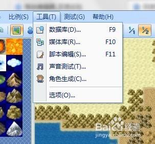 Rpg Maker Vx Ace如何创建角色 百度经验