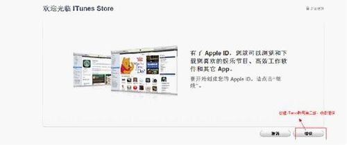 iTunes评论、评分教程