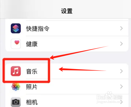 苹果音乐如何关闭蜂窝网络流播放