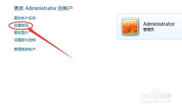 电脑怎么设开机密码