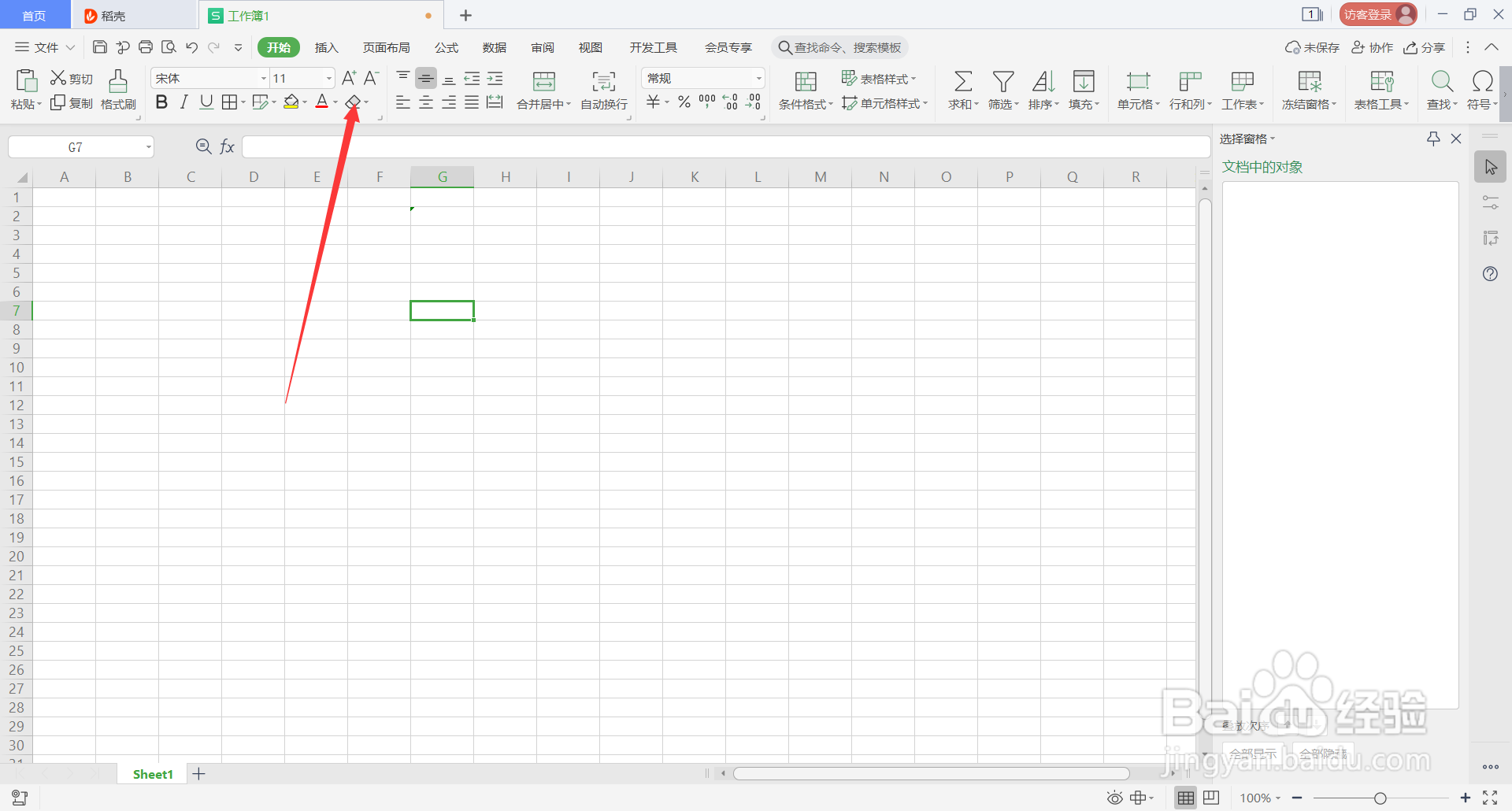 WPS表格中由Alt组成的快捷键介绍(12)