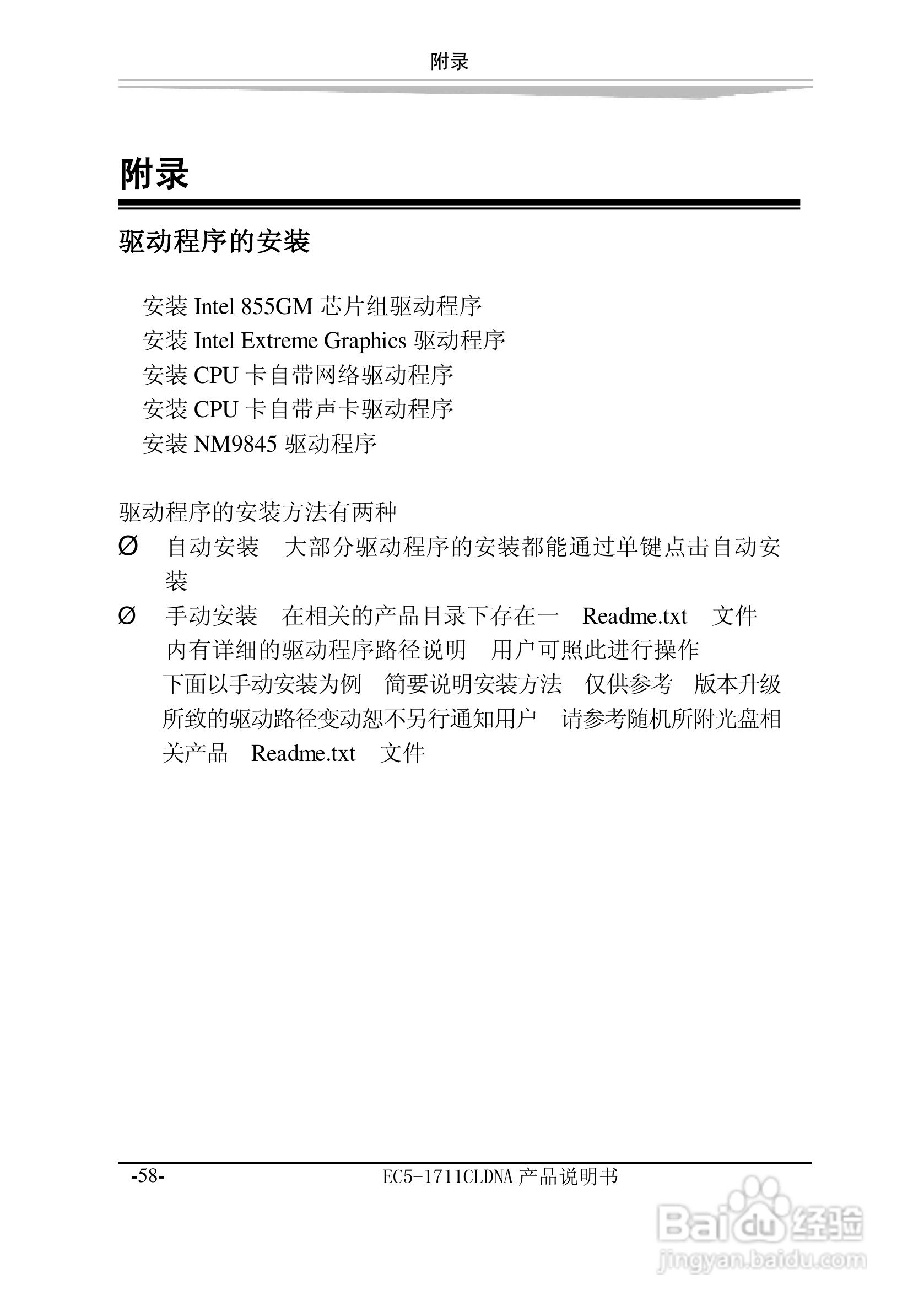 研祥EC5-1711CLDNA工业级CPU板卡说明书:[7]