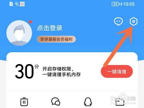 应用宝app应用更新提醒怎么关闭