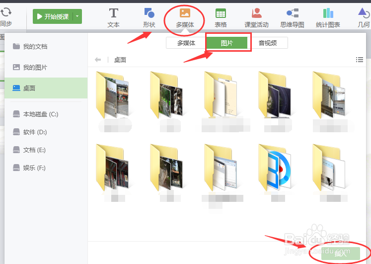 如何用希沃白板5制作教学课件?(二)