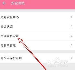 哔哩哔哩公开显示我的收藏怎么关闭？