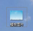 怎样快速的做PPT母版