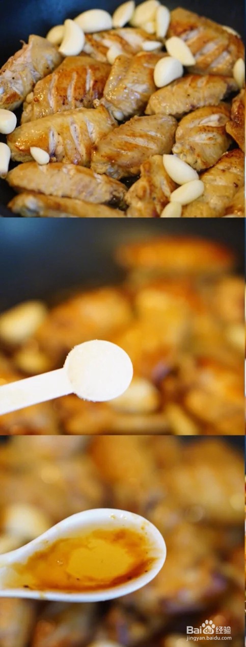 蚝油鸡翅的做法