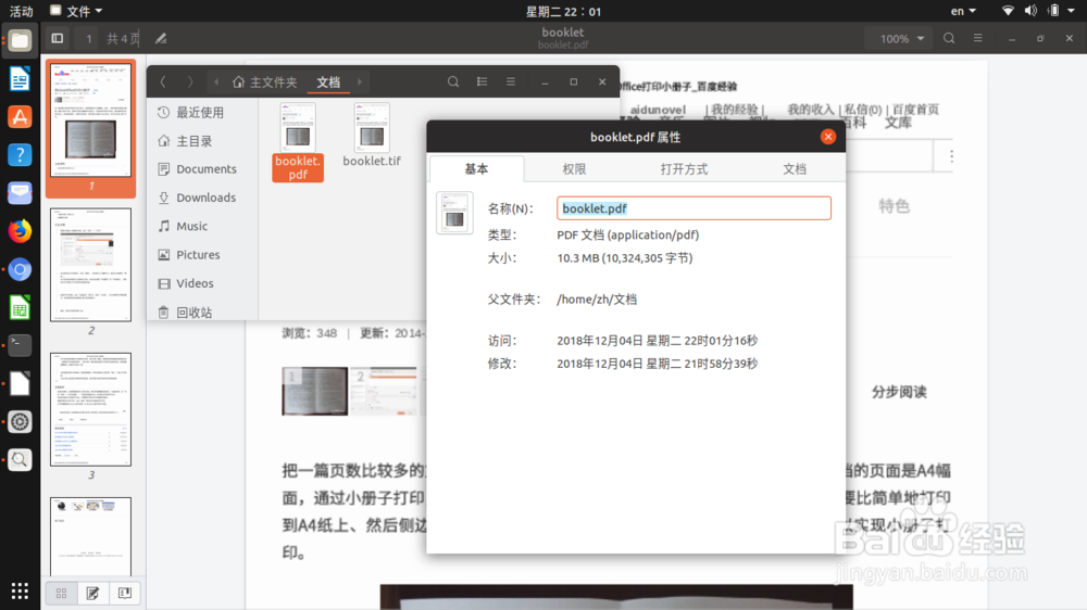 Ubuntu 中使用 ImageMagic 转换 PDF 和 TIF