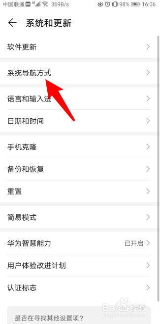 华为手机圆圈怎么打开