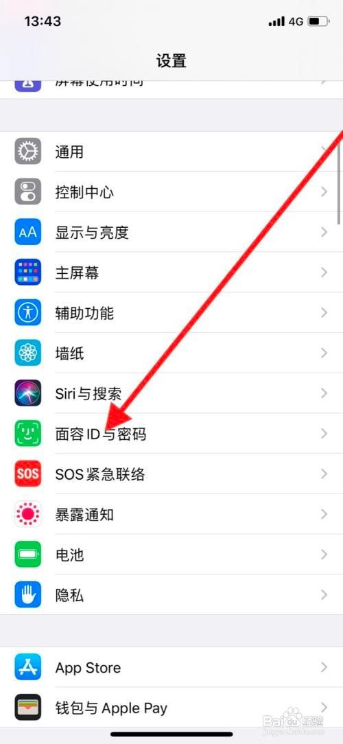 苹果11pro手机怎么开启锁定时允许访问今天视图