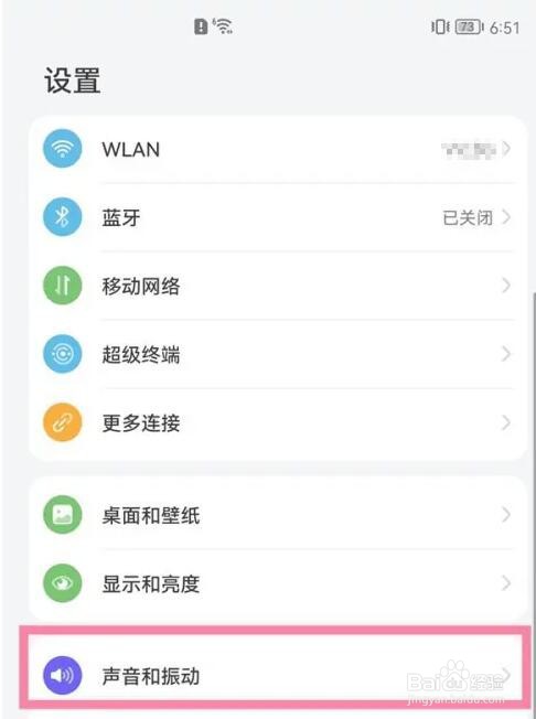 华为nova9pro怎么设置来电铃声