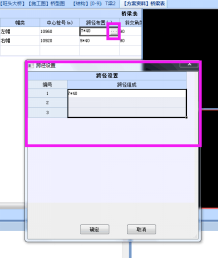 方案设计师里面如何设置方案资料