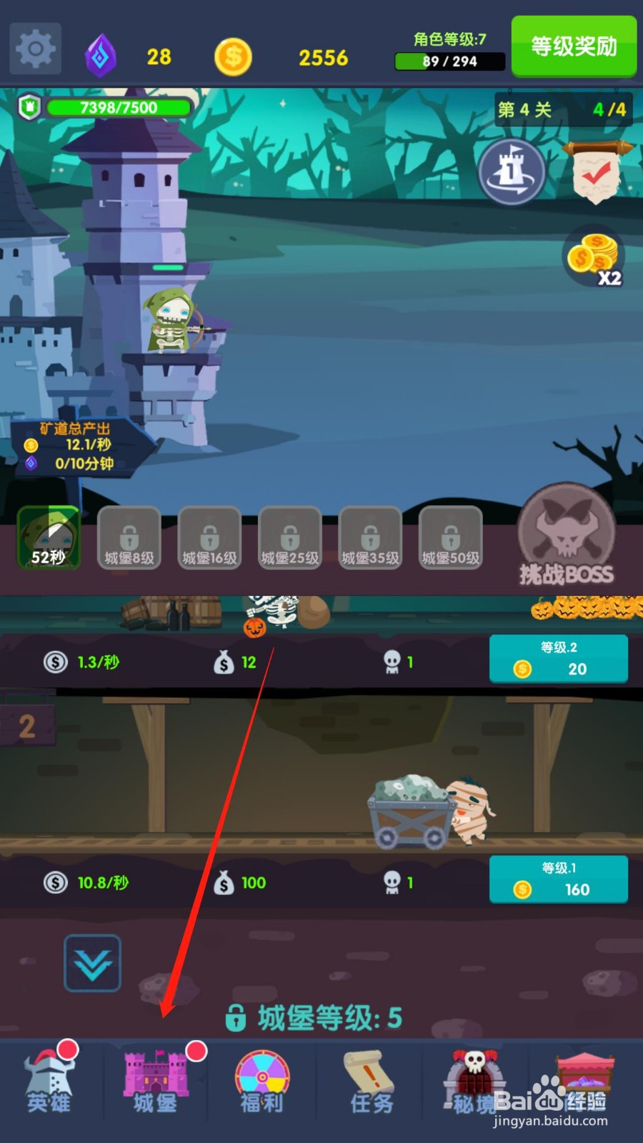 地下城与古堡怎么升级城堡等级