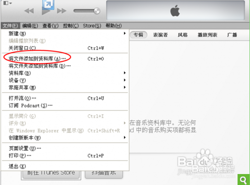 itunes怎样同步iphone5