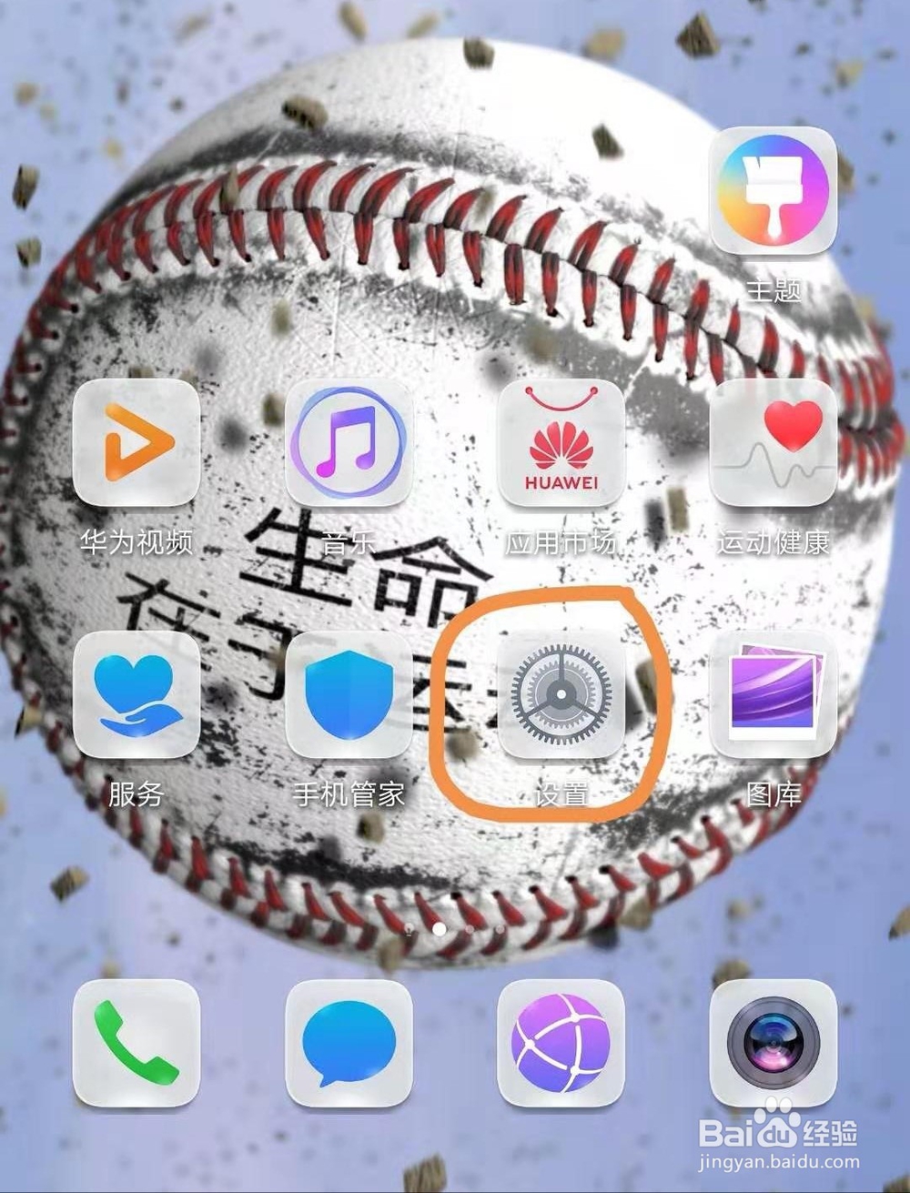 华为V20如何恢复出厂设置