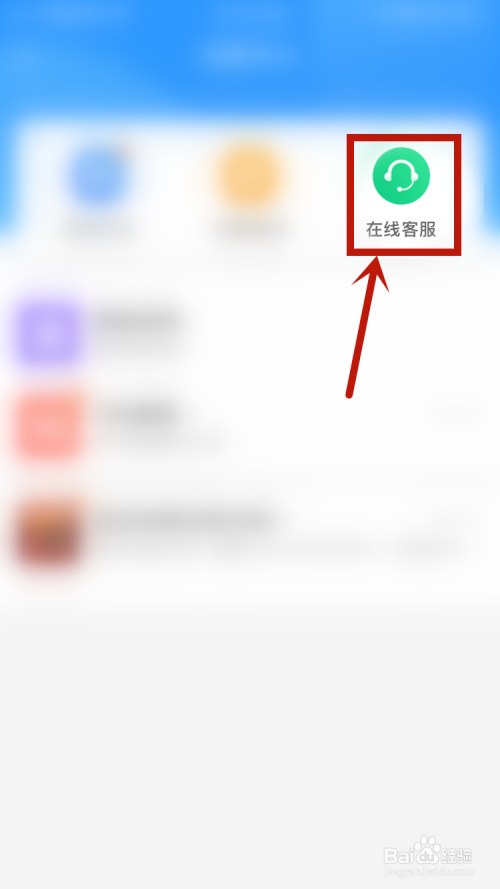 中国移动怎样联系在线客服