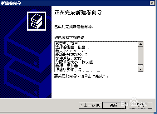 windows2003怎么激活隐藏磁盘的