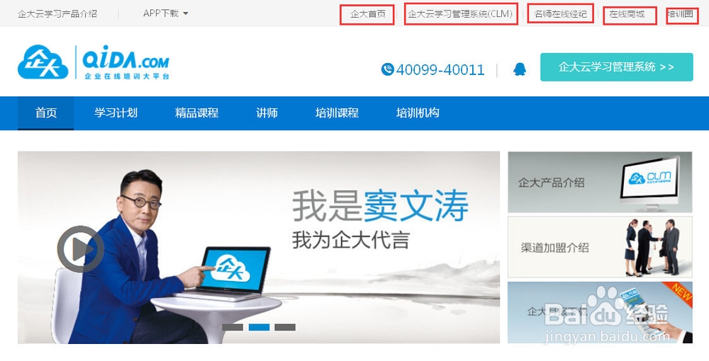 员工在线培训机构