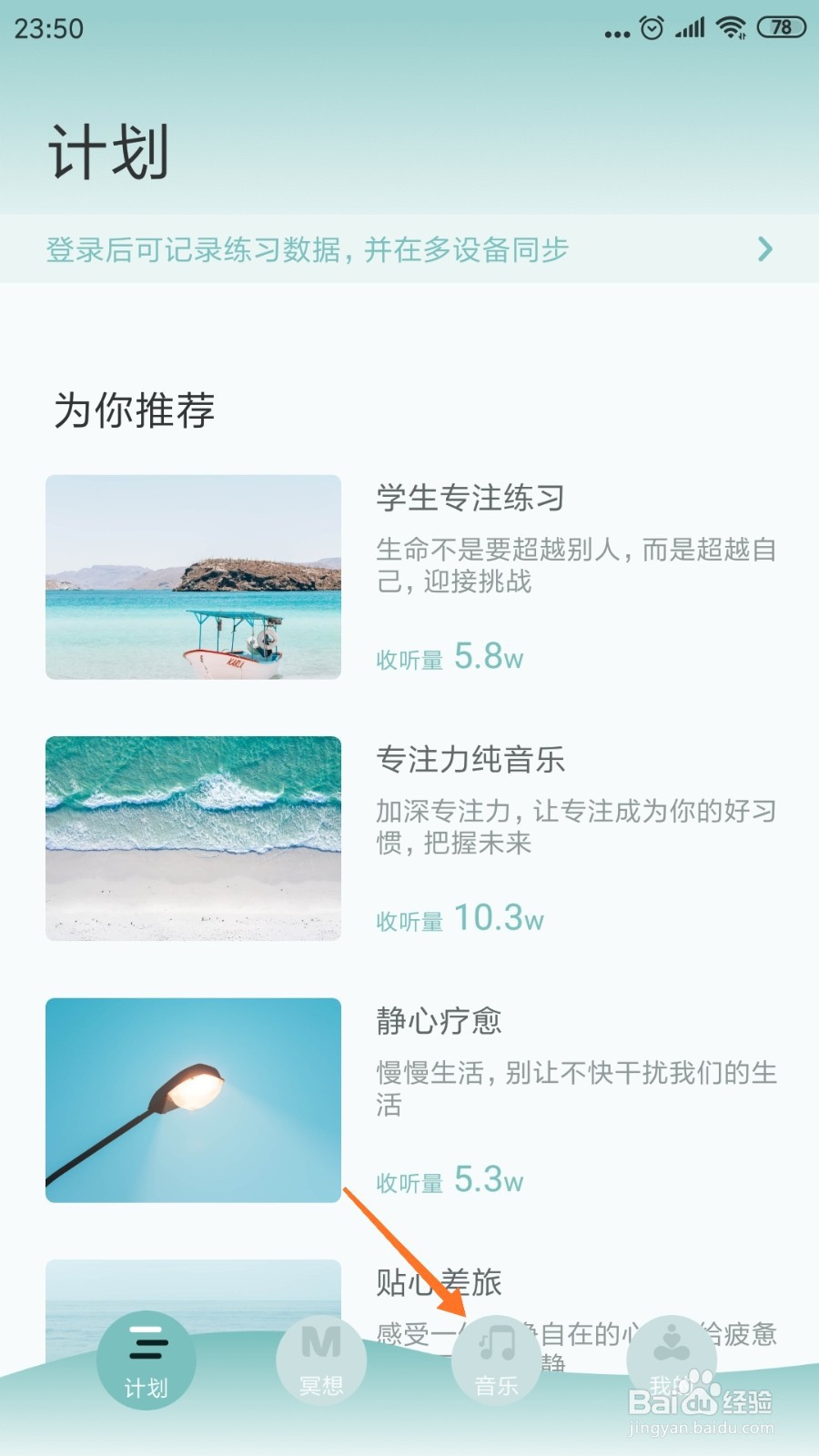 大象冥想中哪里查看小小少年