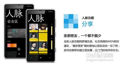 诺基亚Lumia 820怎么样